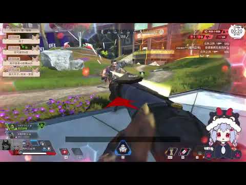 ◖精華◗ APEX｜對不起啦，我就不會玩席爾嘛!!!! 踹門白給QQQ【#秋未葉片】