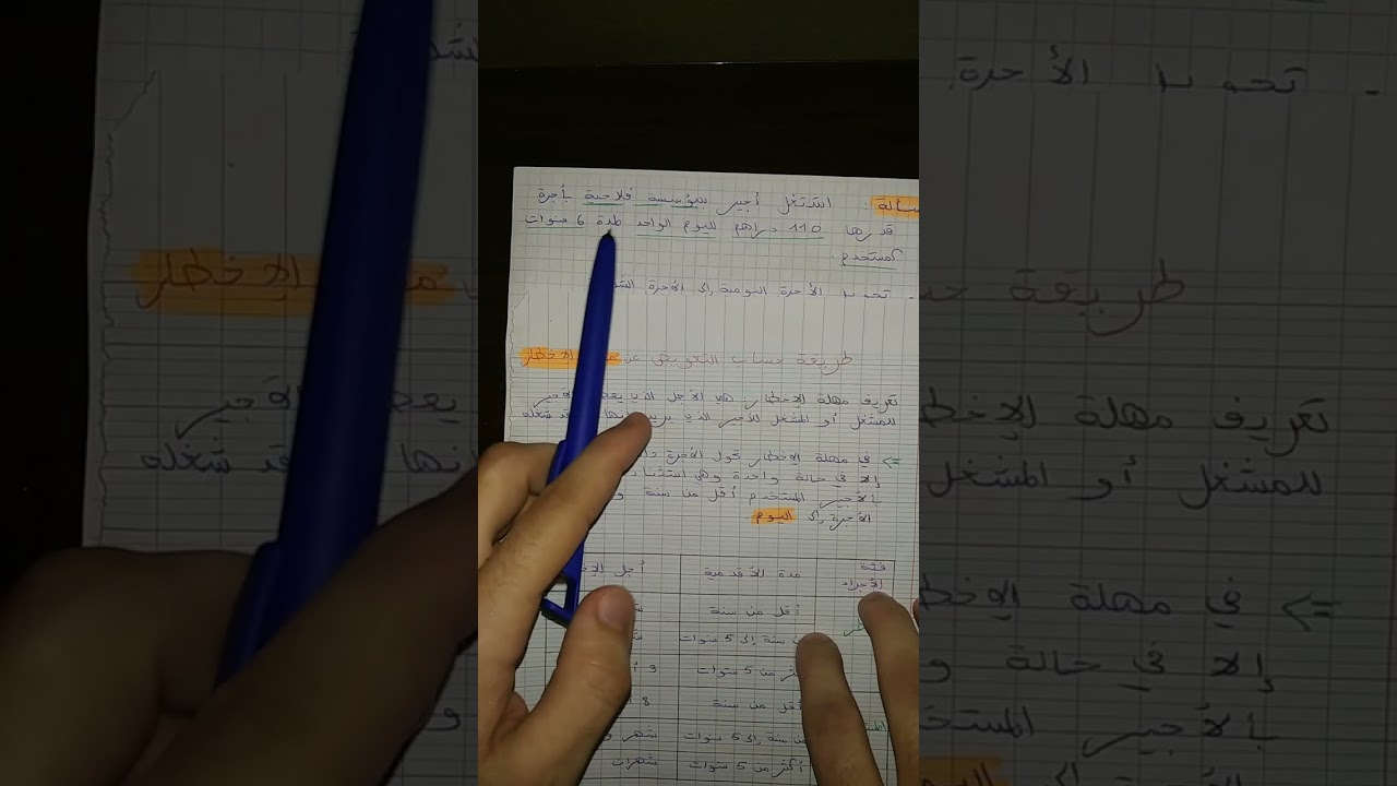 طريقة حساب التعويض عن مهلة الإخطار (أجي تفهم القانون)
