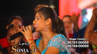 Neetu Singh | Sanu Khushi Hai Maiya Ji | Official Trailer | Bhenta 2013
