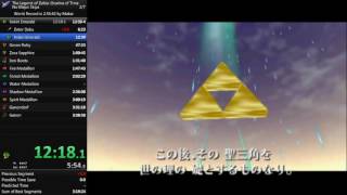 OoT: No Major Skips in 3:25:43