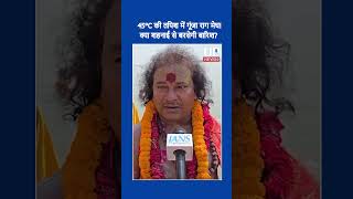 Shehnai Raga Megh Played for Rain | up news 9