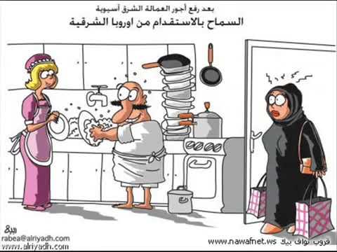 أنا إيش خلني اتجوز 