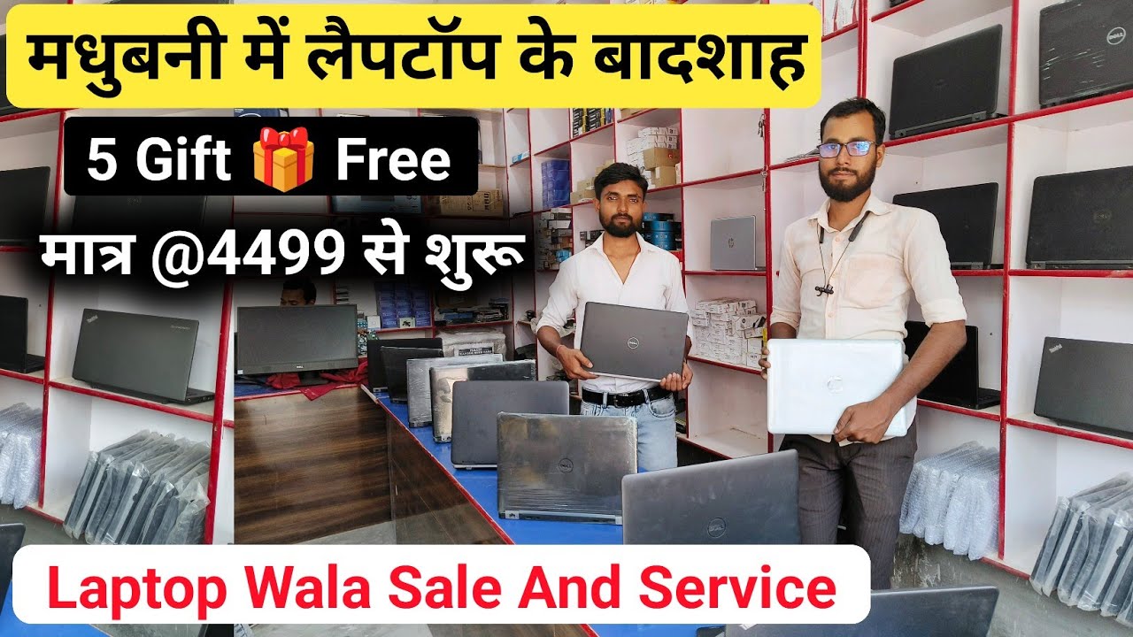 Reused Laptop In Madhubani | Second Hand Laptop In Madhubani | Laptop Wala Sale Center Old Laptop