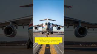 🇷🇺 «Россия Показала Монстра Неба! 💥 Ил-76МД-90А — Гигант, Который Удивил Весь Мир! ✈️»