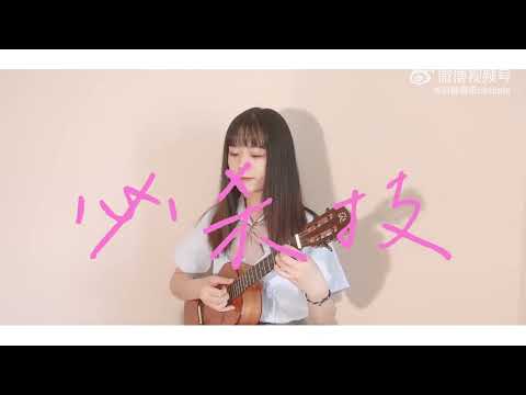 爱没有技巧,真诚才是必杀技~〈必杀技〉古巨基 | 尤克里里教学 ️🎸