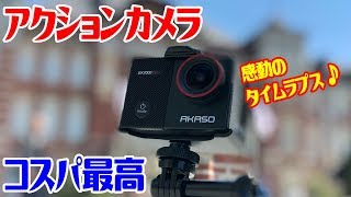 アクションカメラ入門機にオススメ！AKASO EK7000 Pro！4K撮影可能！