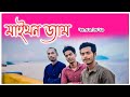 25 January 2021//maithon dam//latest video//@MurmuCreative