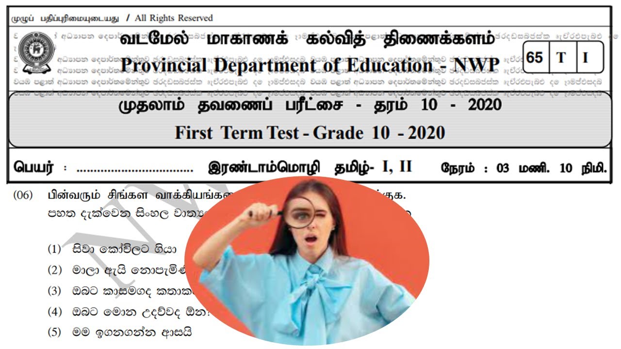 10 ශ්‍රේණිය, දෙවන බස දෙමළ, පළමු වාර පරීක්ෂණය - 2020 - part - 11- 06, වයඹ පළාත