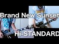 Hi-STANDARD -Brand New Sunset ツインギターでコラボしてみた【Guitar Cover】
