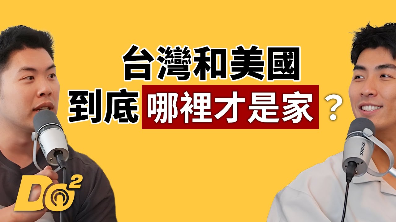 EP127｜回台灣和回美國都不習慣？原來是 Reverse Reverse Culture Shock 搞事