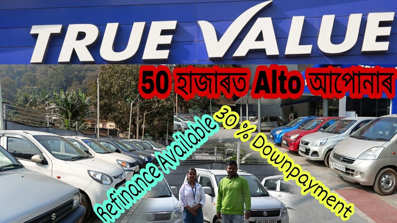 Second Hand Cars in Guwahati Second Hand Cars available in True Value