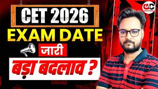 CET 2026 Exam Date आ गई | हुआ भुत बड़ा बदलाव | CET 2026 Latest Update