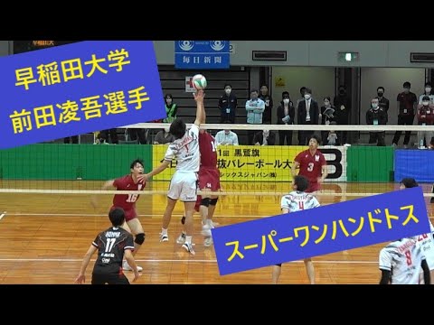 ALL Japan バレーボール2019 Incredible Yuji Nishida with 26 Points vs. Bulgaria | Volleyball