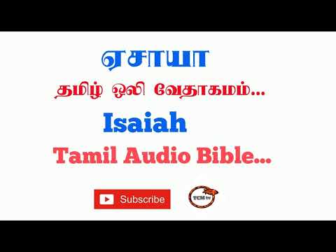 Book of The Isaiah in Tamil Bible Tamil Audio Bible in Isaiah Old Testment Book Isaiah  TCMtv