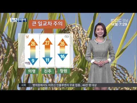 MBC Gyeongnam News Today September 14, 2015 Weather Forecast
