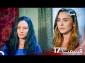 سریال ترکی رزسیاه دوبله فارسی قسمت 17