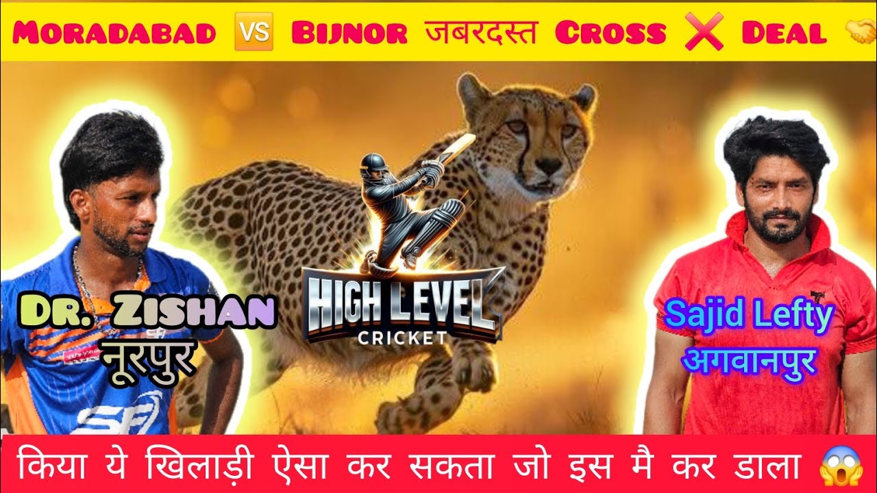 High voltage Cross ❌ Deal ll Dr.Zishan 🆚Sajid Lefty ll किसने कहा ये खिलाड़ी किसी से कम है