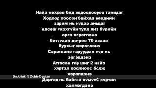 So Ariuk Ft Ochir -Oyutan Lyrics