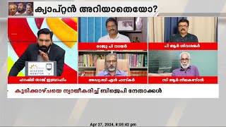 'അങ്ങനെ മോഹങ്ങളുള്ളവരെ നിലയ്ക്ക് നിർത്താനും നടപടി എടുക്കാനും പാർട്ടിക്ക് അറിയാം' : ഹസ്‌കർ