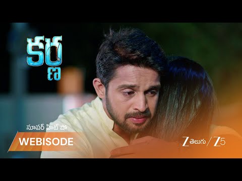 Karna | నిధి, కర్ణాల మధ్య అనుబంధం