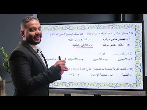 تدريبات على الاسم المقصور والمنقوص والممدود
