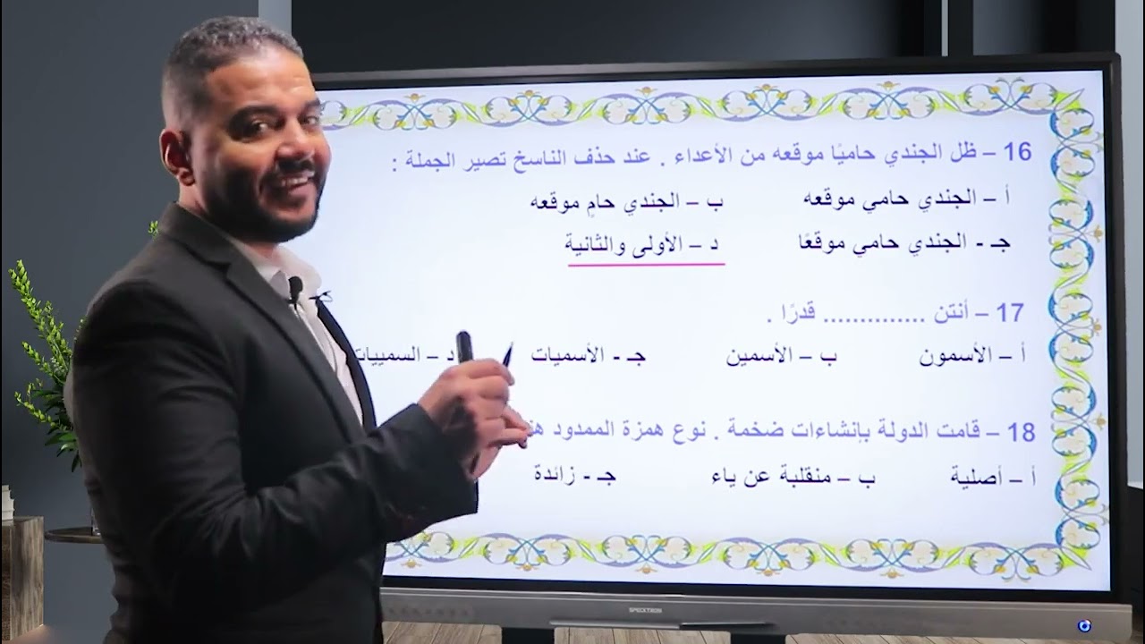 تدريبات على الاسم المقصور والمنقوص والممدود