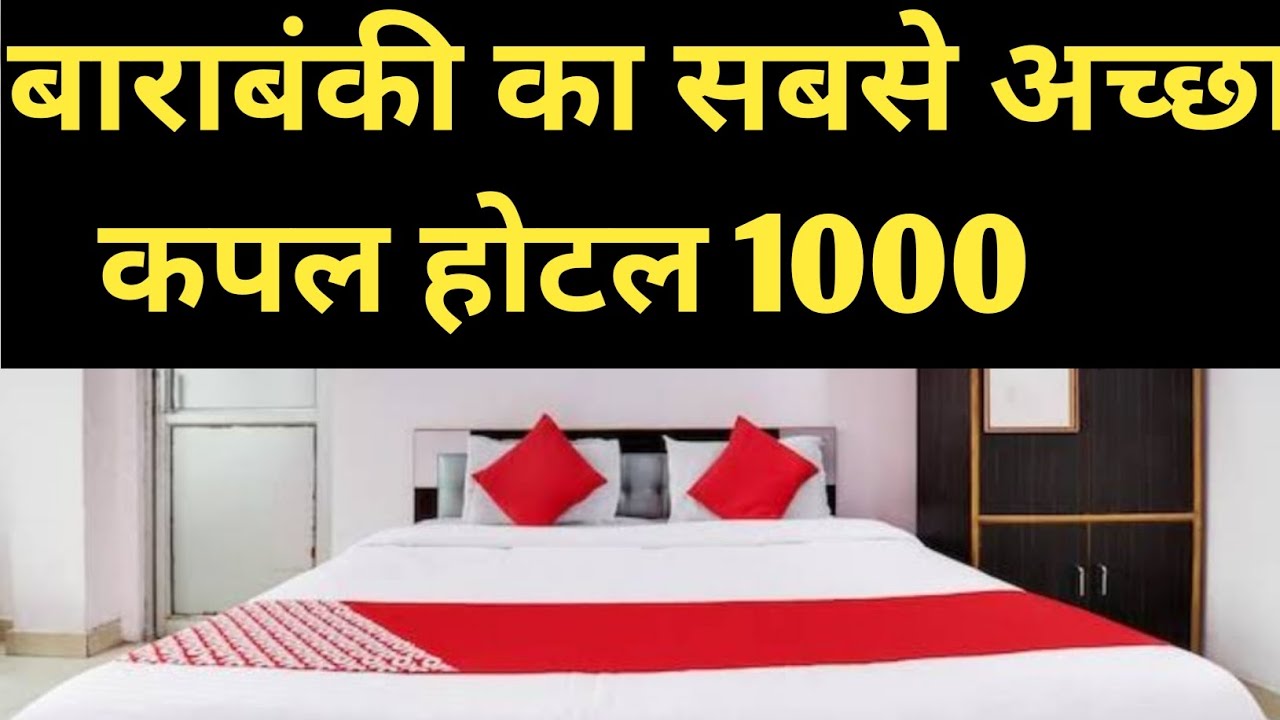 BEST UNMARRIED COUPLE HOTEL IN BARABANKI BEST BUDGET HOTEL IN BARABANKI