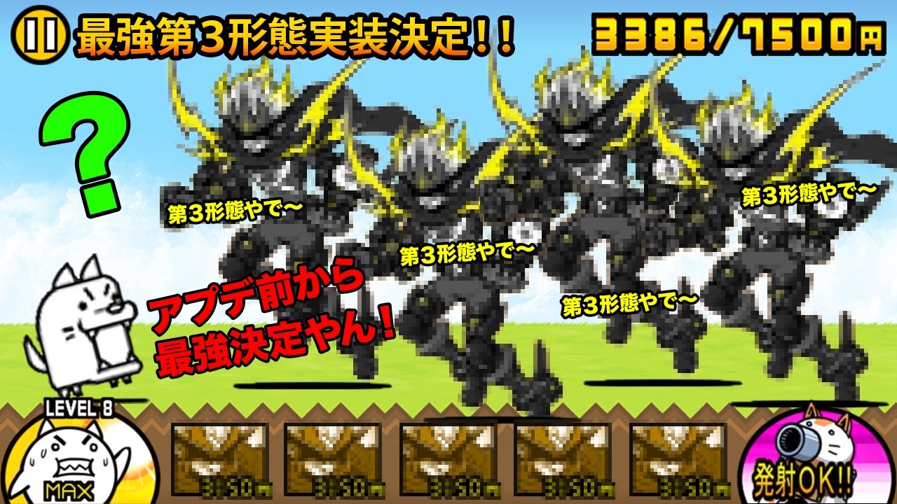 にゃんこ大戦争 ブラッディジャック】ケリ姫にゃんこ on : 