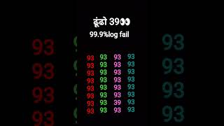 #gk #rahul #puzzle #mathematics #shortvideos #eyes #braintest #suscribe #100k #views #baby