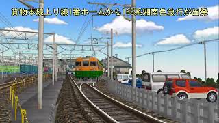 新VRM3★細長レイアウト360x幅80㎝レイアウト完成15-165系湘南色急行