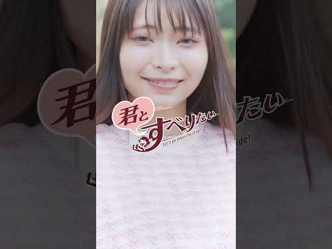 本日公開！｜白井仁萌｜Another Side｜
