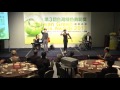 Etoile星星室內樂團 - 台灣綠色典範獎典禮開幕