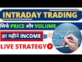 Intraday trading kaise karen | Stock trading kaise karen |  Live strategy streak