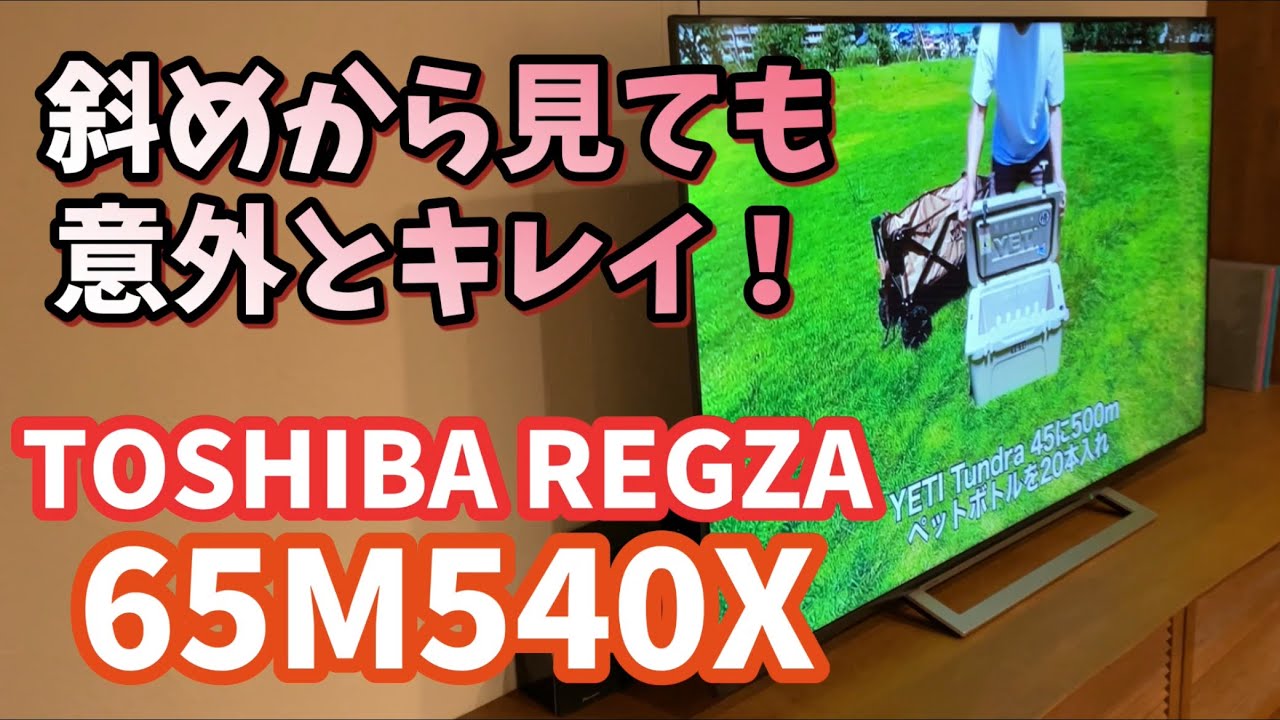 《4K液晶テレビ》TOSHIBA REGZA 65M540X m540x レグザ