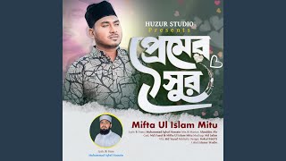 Premer Sur - Mifta Ul Islam Mitu