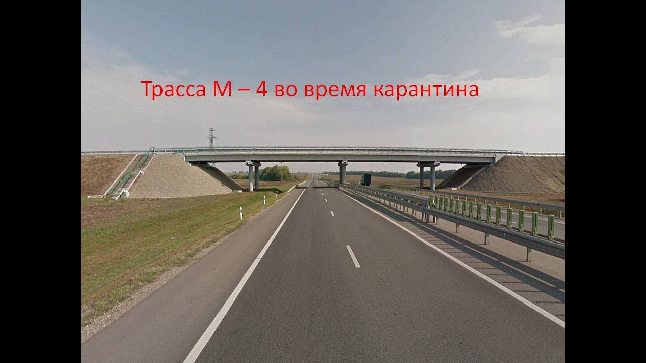 Трасса м4 через оку
