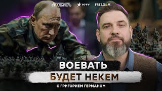 «ЛУЧШЕЕ время, чтобы СКОМУНИЗДИТЬ!» Путин ВМЕСТО объявления МОБИЛИЗАЦИИ СДЕЛАЕТ…