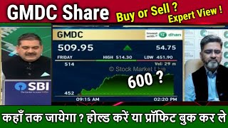 Gujarat Mineral Development corporation share latest news,GMDC analysis,gmdc ltd share news,target