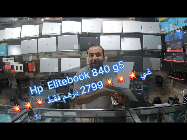 Hp ELITEBOOK 840 G5 CORE I5 8ÉME GÉN 16Go 512 Go SSD - Online Store