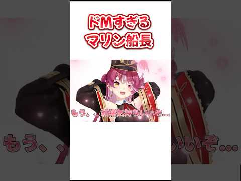 マリンの回答がセンシティブすぎるw 【ホロライブ/切り抜き】 #ホロライブ切り抜き #宝鐘マリン #vtuber