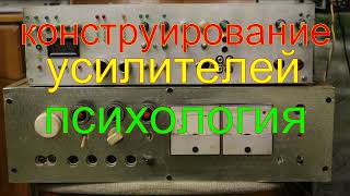 :   .Design of amplifiers psychology.