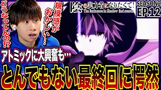陰の実力者になりたくて! 2nd season 同時視聴