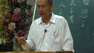 990402六祖壇經-懺悔品(180頁)No.6沈登和 講師 慈悲