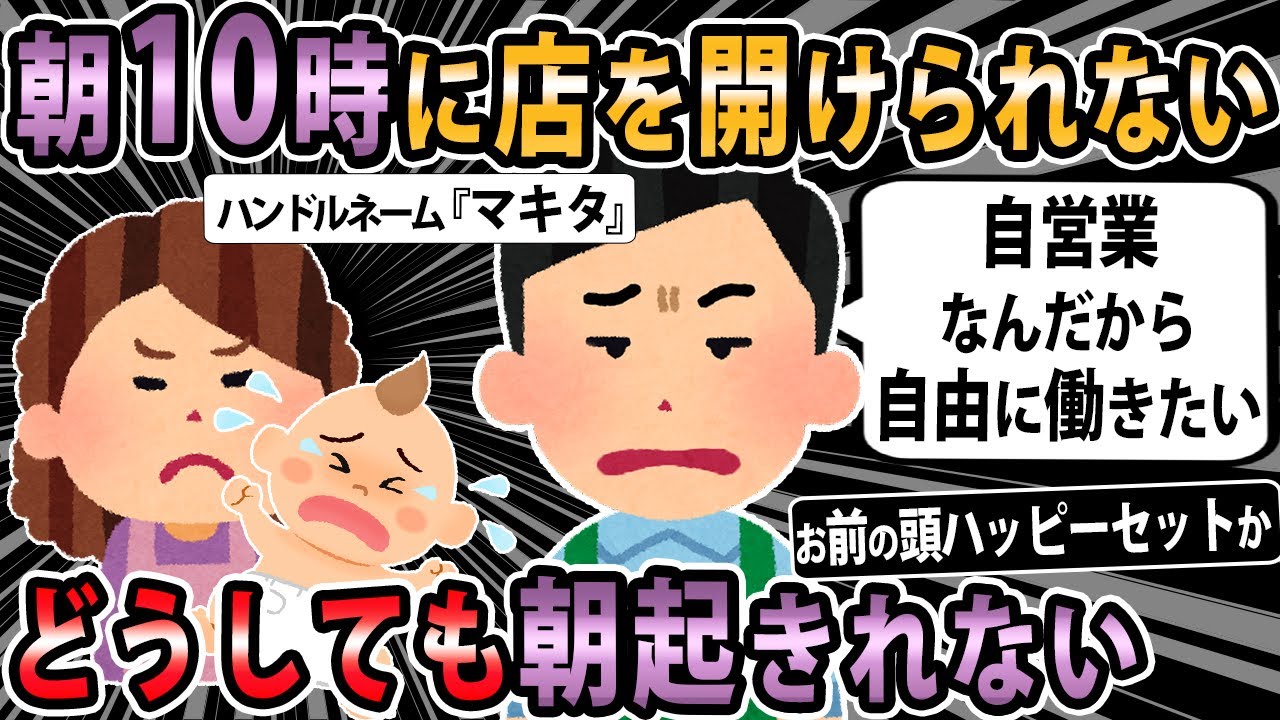 【報告者キチ 】嫁に店をやらせて俺は飲みにゲーム三昧してたら離婚したいと言い出した。自分の好きに出来るのが自営の強みなのに何で離婚になるの？【2ch・ゆっくり解説】