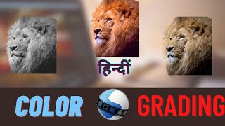 OpenShot  Tutorial | How to Color Grading in Open shot  | color correction open shot | in hindi
