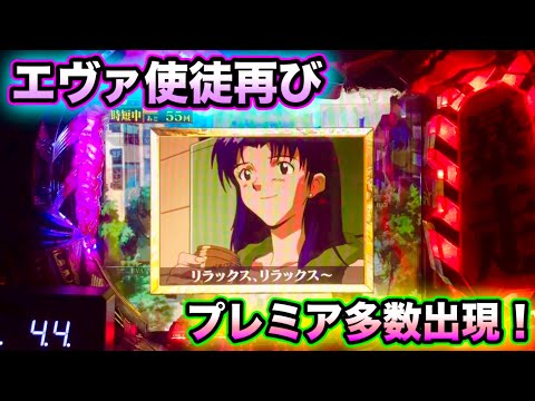 エヴァ使徒再び 1】プレミア多数のシトフタ初配信！ - YouTube