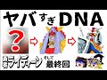 【ゆっくり解説】ガンダム系の先祖！富野喜幸＆安彦良和「勇者ライディーン」【アニメ】感動ストーリー、衝撃の最終回あらすじ
