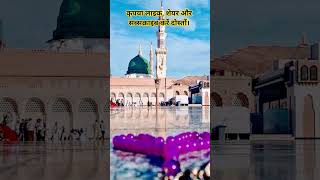 Wahi to bakhuda mera Nabi hai #naat #naatsharif #duet #viral#shortsfeed #shortsislamic