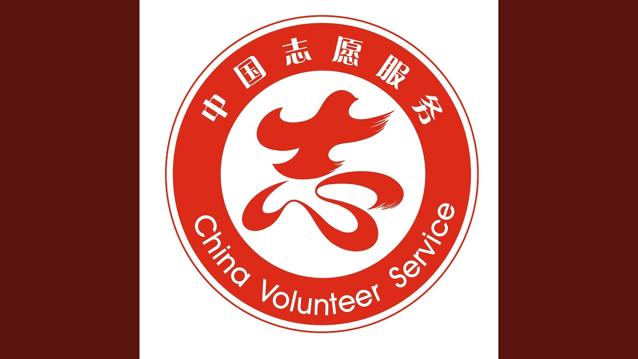 Guarda 凡人善举 su YouTube