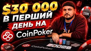 Я НЕ ОЧІКУВАВ ТАКОГО В ПЕРШОМУ ТУРНІРІ 😱